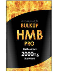 バルクアップHMBプロパッケージ