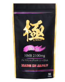 HMB極ボディパッケージ